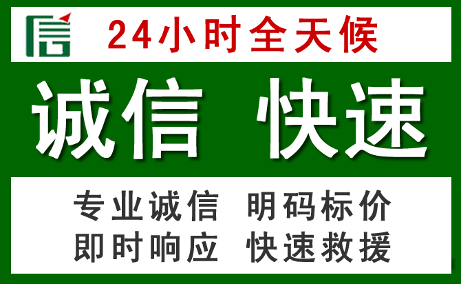 濂溪区汽车救援